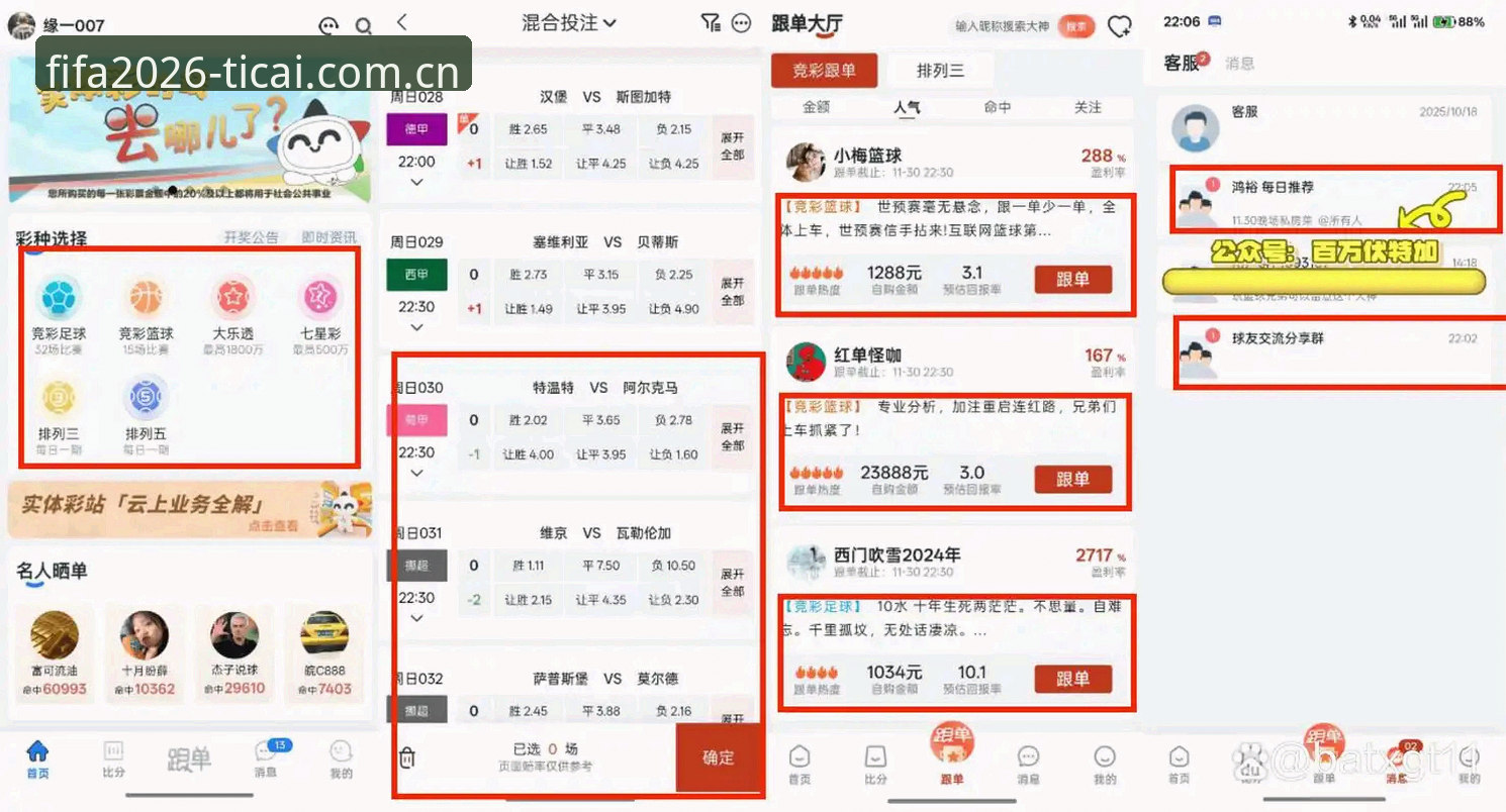 实时比分查询 vs 传统数据追踪：世界杯体彩平台如何重塑观赛体验？